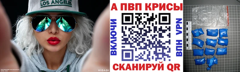 Alpha-PVP Соль  купить  цена  Иннополис 