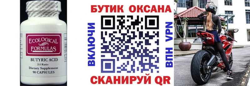 omg вход дарнет шоп Иннополис Бутират оксибутират