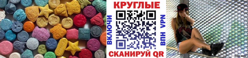 ЭКСТАЗИ MDMA  Иннополис 