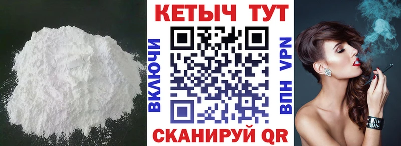 Кетамин VHQ магазин Иннополис