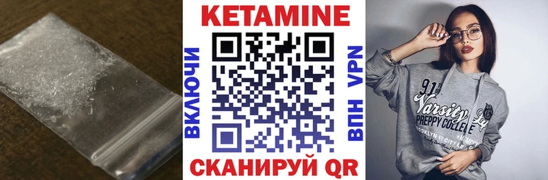 Кетамин ketamine Иннополис