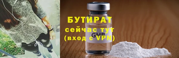бутират Верхнеуральск