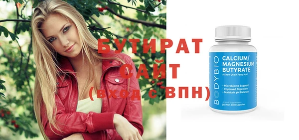 бутират Верхнеуральск