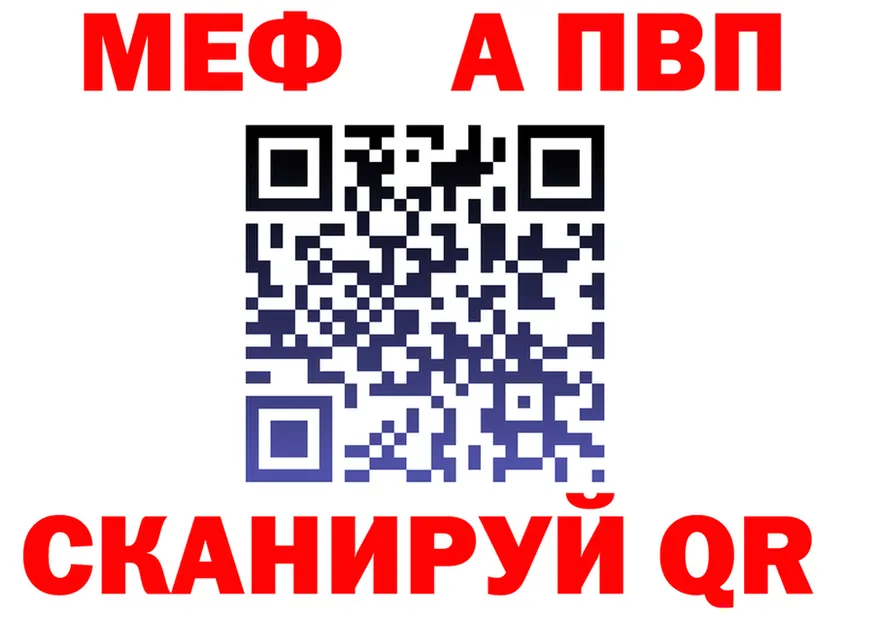 Альфа ПВП кристаллы маркетплейс shop мега Иннополис