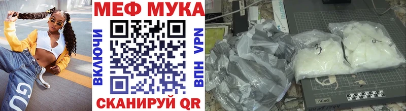 Меф мяу мяу  купить наркотик  Иннополис 