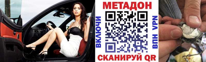 ссылка на мегу как зайти  Иннополис  Метадон белоснежный 